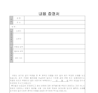 내용증명서 (부동산) 내용증명서 (부동산)